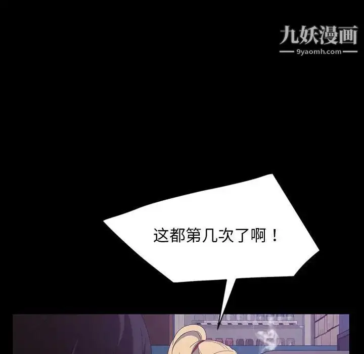 漫画《暴发户老金》第24话第36张图