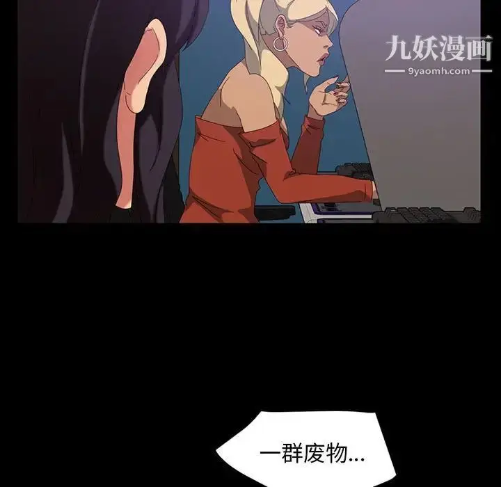 漫画《暴发户老金》第24话第37张图