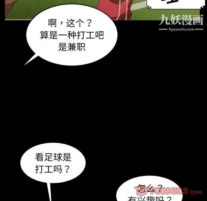 漫画《暴发户老金》第24话第45张图
