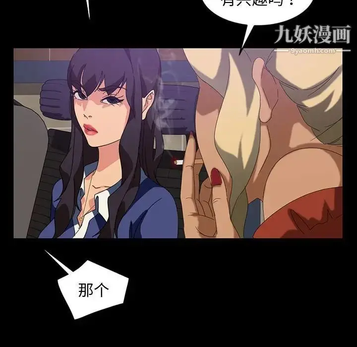 漫画《暴发户老金》第24话第46张图