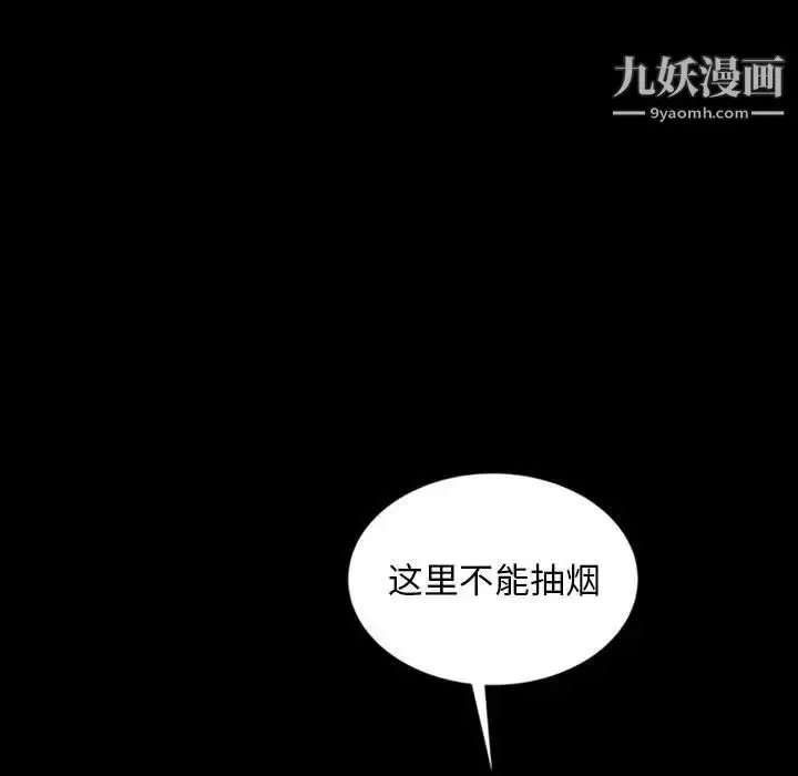 漫画《暴发户老金》第24话第47张图