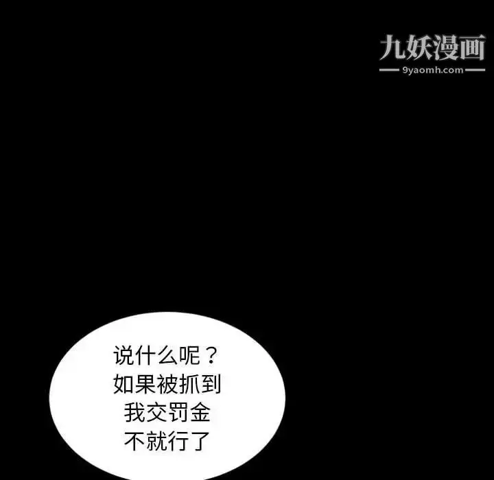 漫画《暴发户老金》第24话第50张图