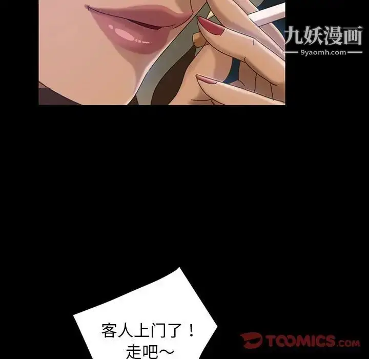 漫画《暴发户老金》第24话第57张图