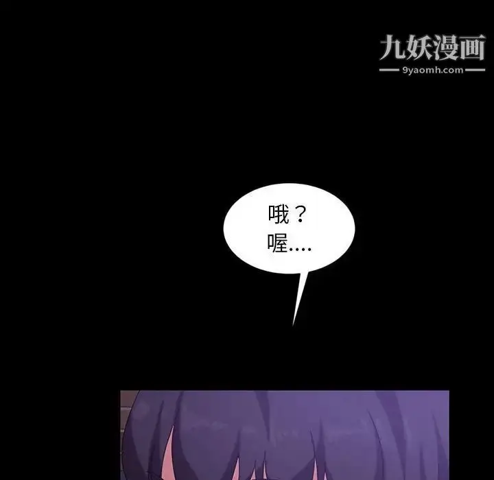 漫画《暴发户老金》第24话第71张图
