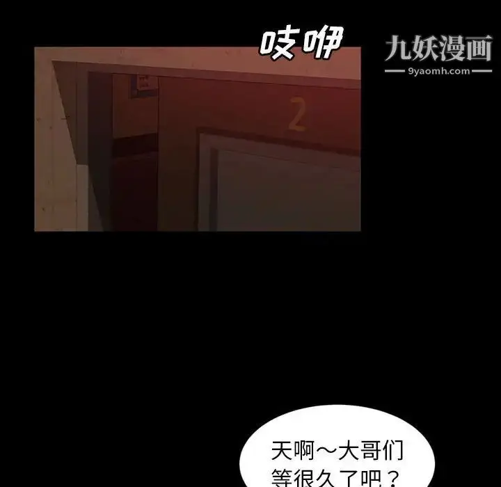 漫画《暴发户老金》第24话第92张图