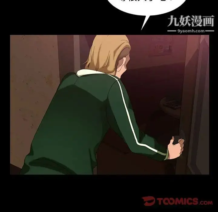 漫画《暴发户老金》第24话第93张图