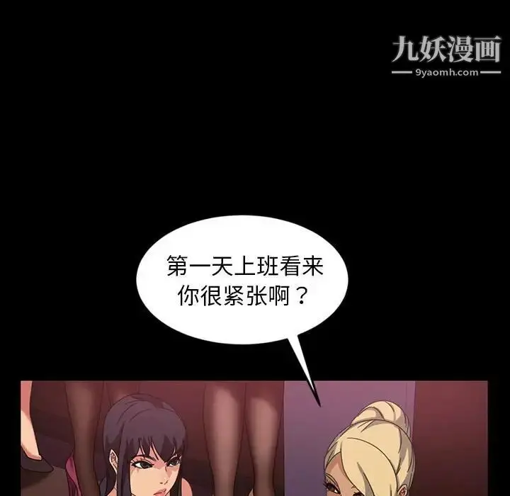 漫画《暴发户老金》第24话第94张图