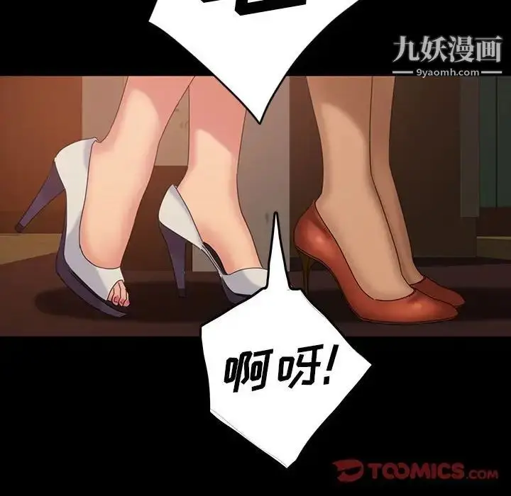 漫画《暴发户老金》第24话第99张图