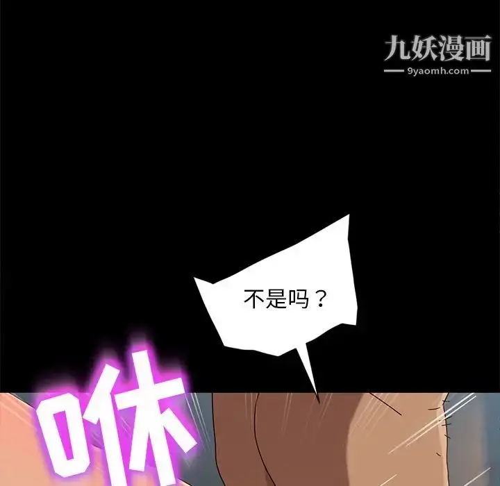 漫画《暴发户老金》第44话第108张图