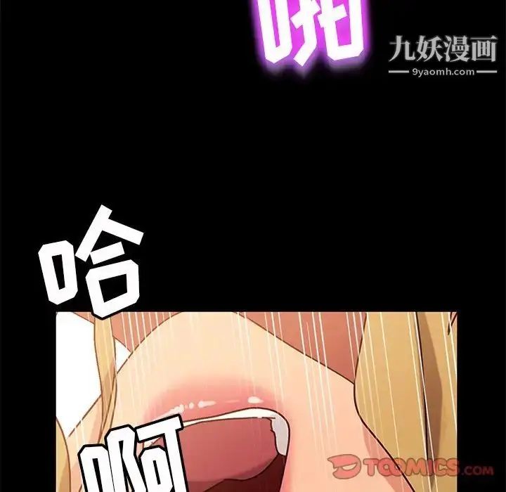 漫画《暴发户老金》第44话第117张图