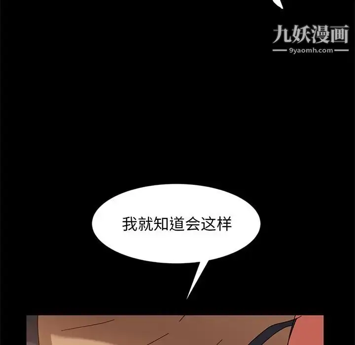 漫画《暴发户老金》第44话第119张图