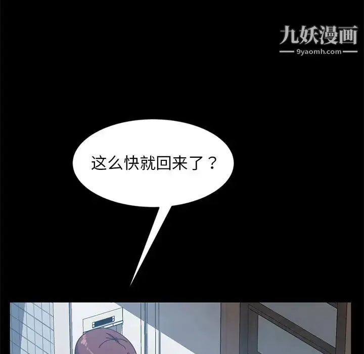 漫画《暴发户老金》第44话第133张图