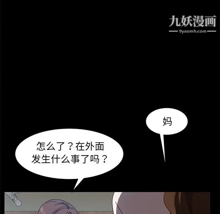 漫画《暴发户老金》第44话第137张图