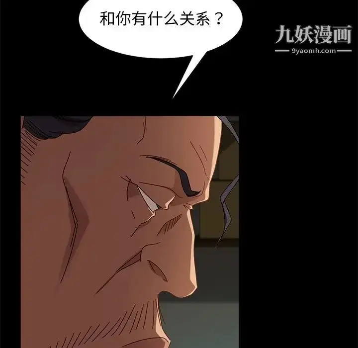 漫画《暴发户老金》第44话第25张图