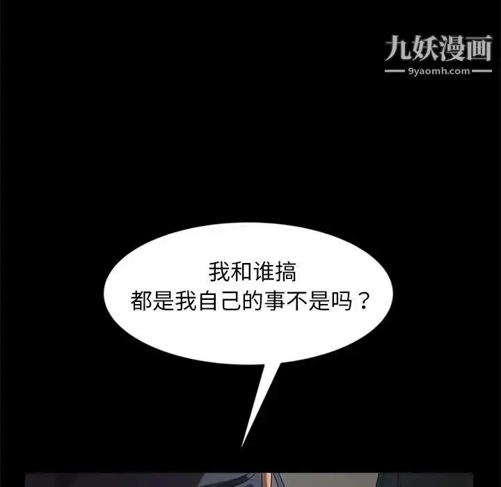 漫画《暴发户老金》第44话第28张图