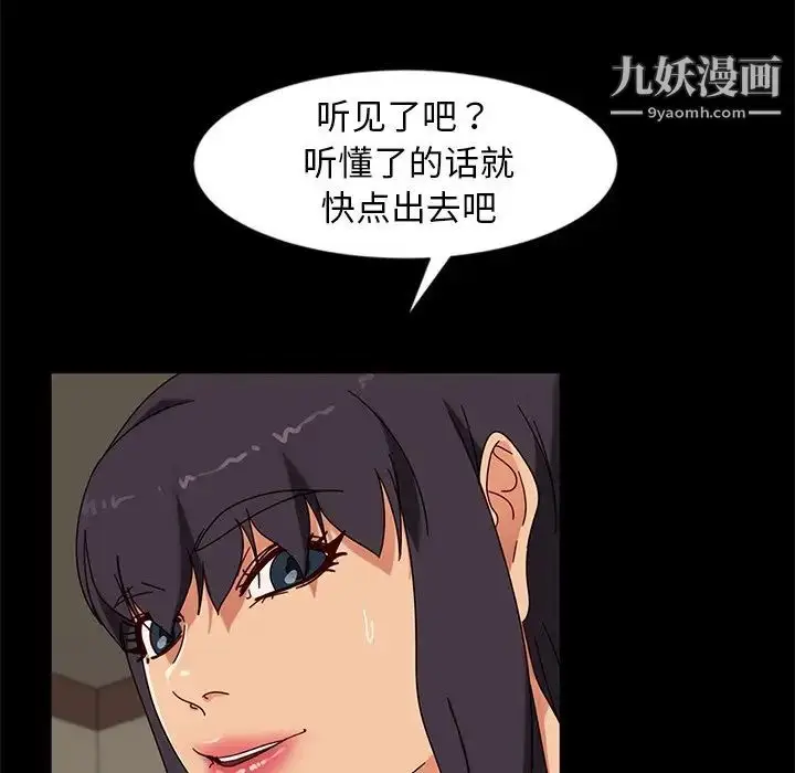 漫画《暴发户老金》第44话第32张图