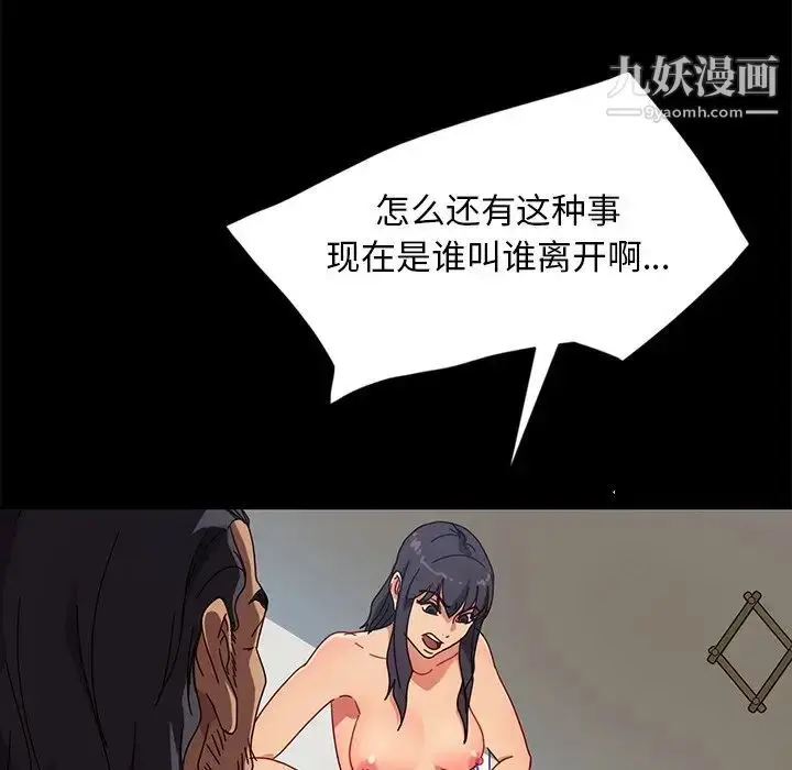 漫画《暴发户老金》第44话第44张图