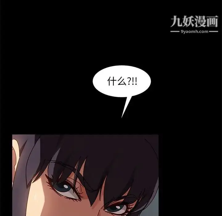 漫画《暴发户老金》第44话第46张图