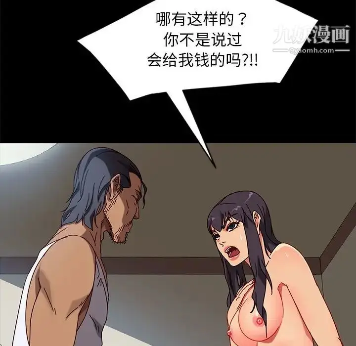 漫画《暴发户老金》第44话第48张图