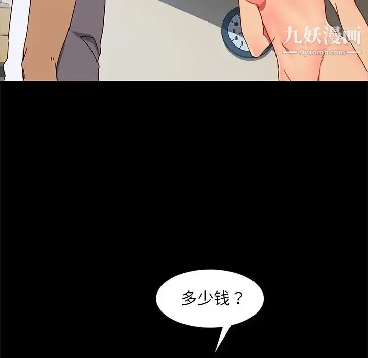漫画《暴发户老金》第44话第49张图