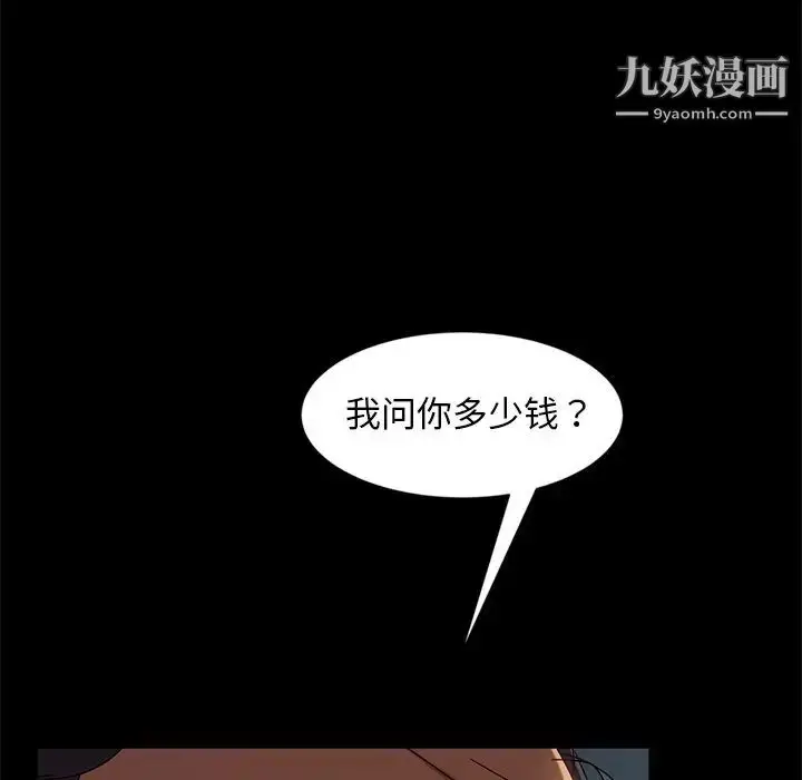 漫画《暴发户老金》第44话第53张图