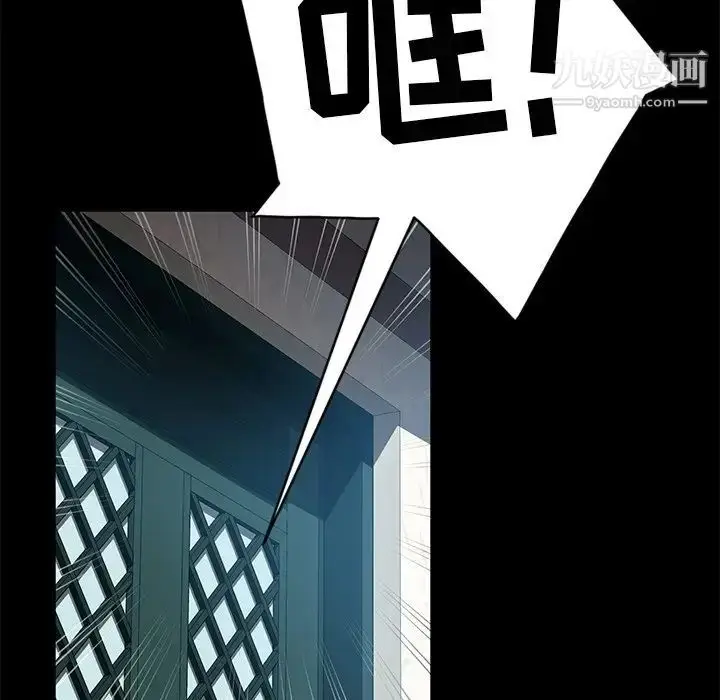 漫画《暴发户老金》第44话第59张图