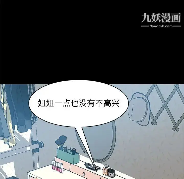 漫画《暴发户老金》第44话第72张图