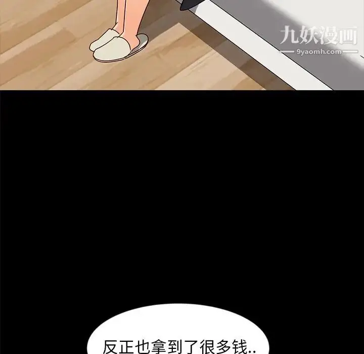 漫画《暴发户老金》第44话第74张图