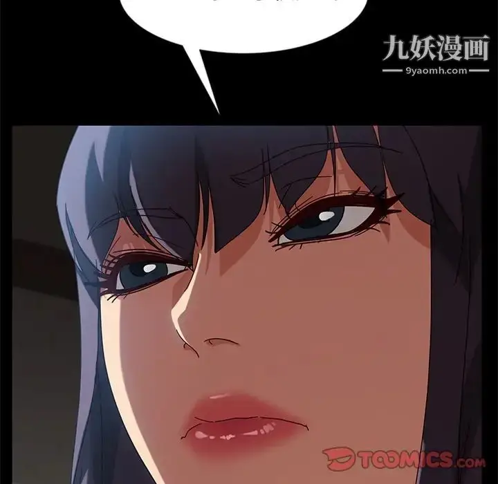 漫画《暴发户老金》第44话第75张图