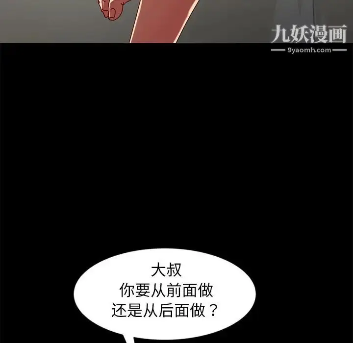 漫画《暴发户老金》第44话第82张图