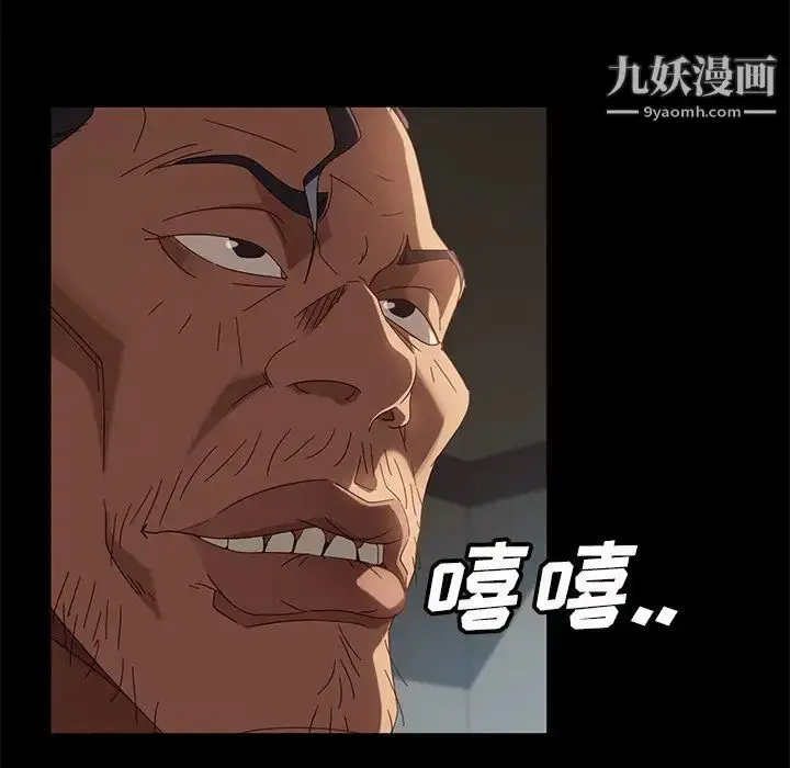 漫画《暴发户老金》第44话第86张图