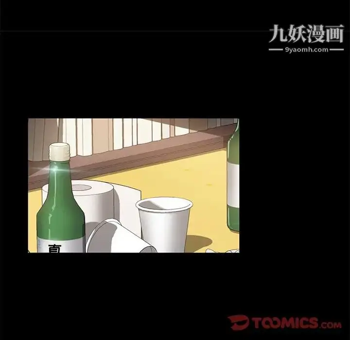 漫画《暴发户老金》第44话第87张图