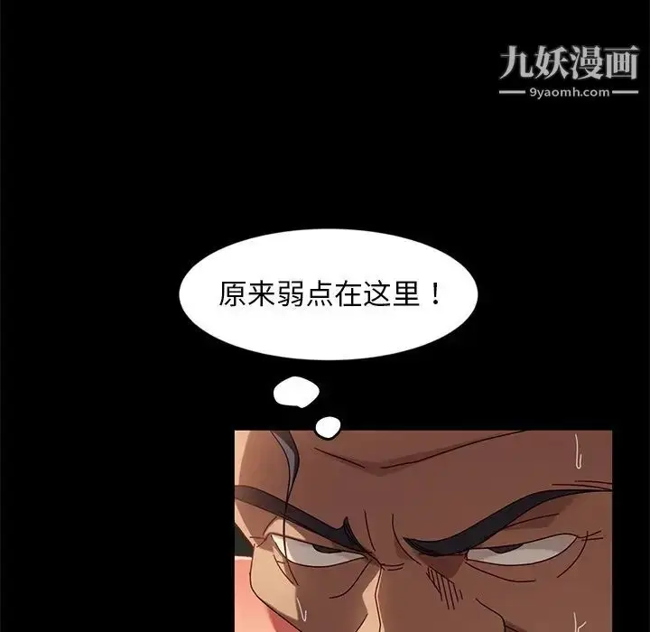 漫画《暴发户老金》第44话第98张图