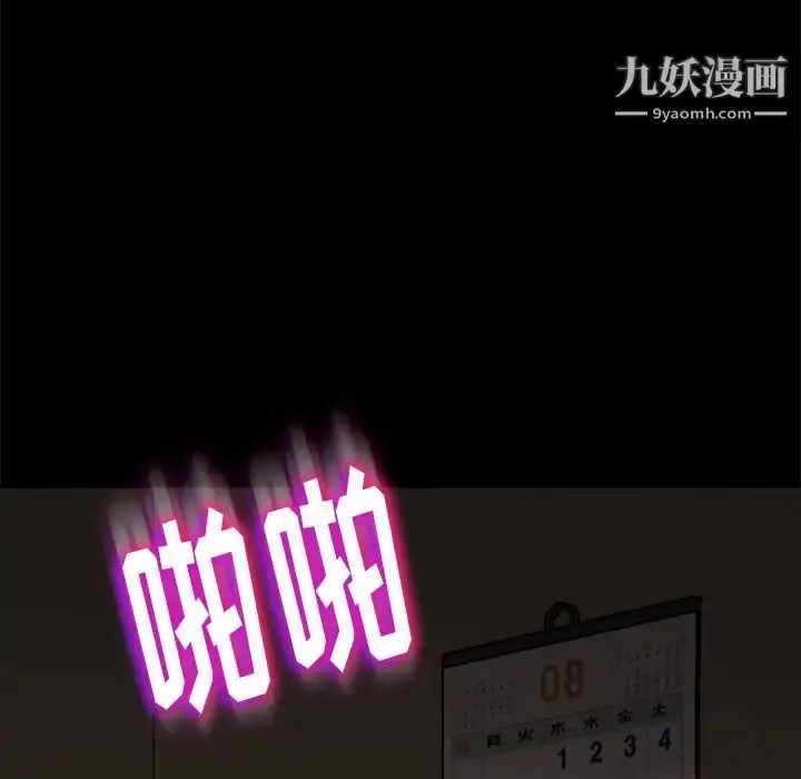 漫画《暴发户老金》第42话第107张图