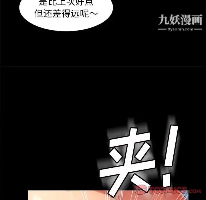 漫画《暴发户老金》第42话第117张图