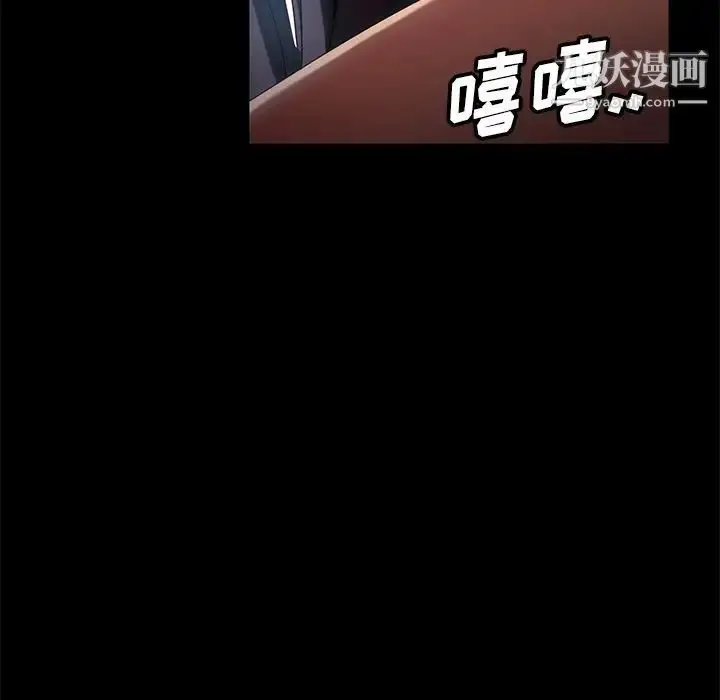 漫画《暴发户老金》第42话第125张图