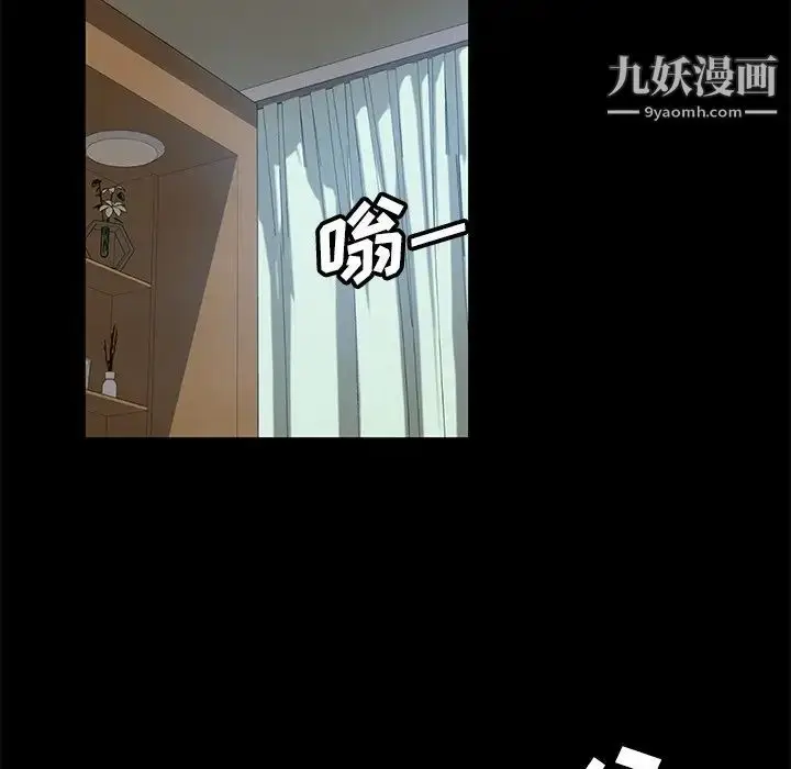 漫画《暴发户老金》第42话第13张图