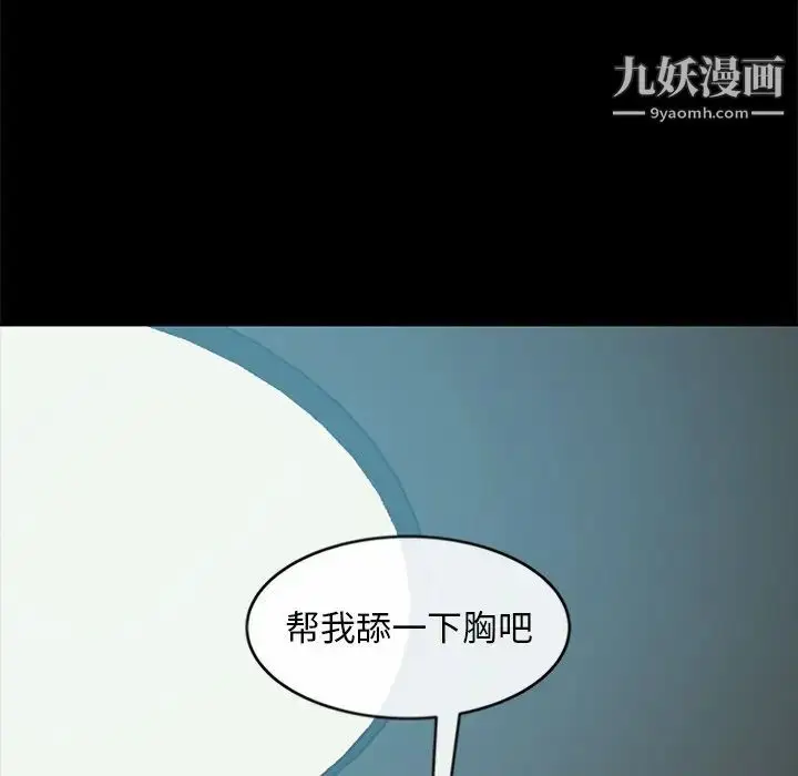 漫画《暴发户老金》第42话第130张图