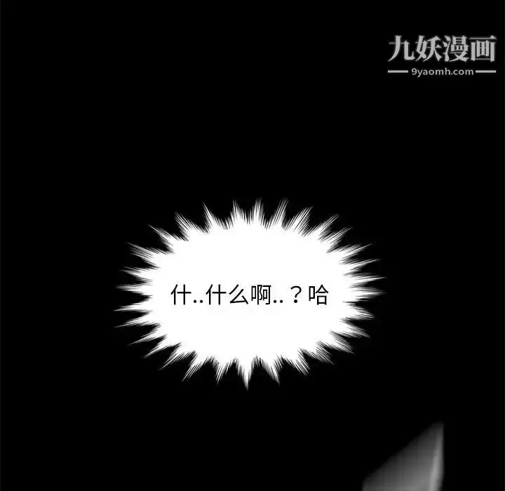 漫画《暴发户老金》第42话第137张图