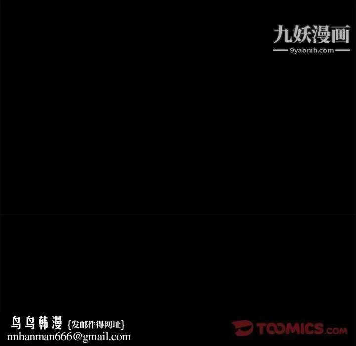 漫画《暴发户老金》第42话第81张图