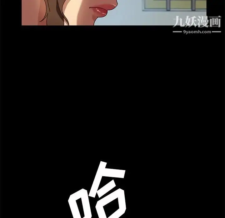 漫画《暴发户老金》第42话第86张图