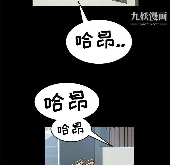 漫画《暴发户老金》第42话第96张图