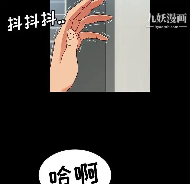 漫画《暴发户老金》第42话第97张图