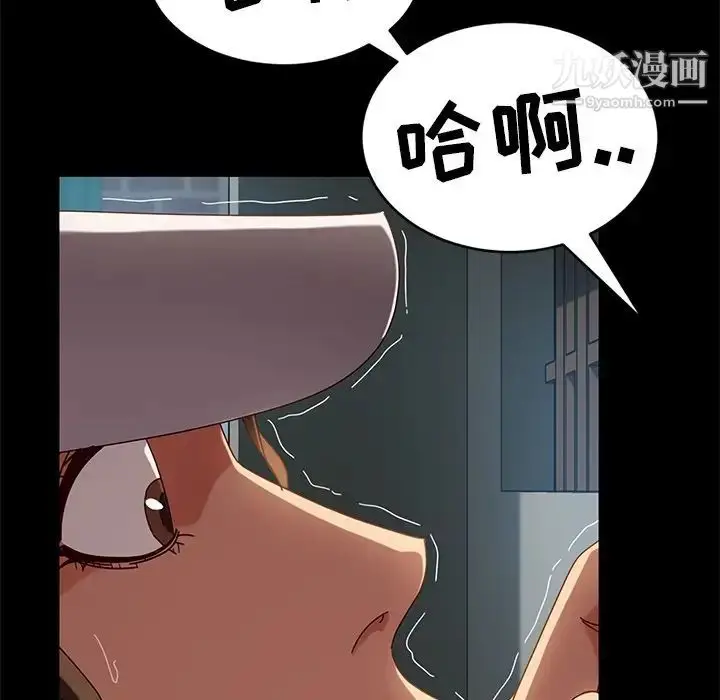 漫画《暴发户老金》第42话第98张图