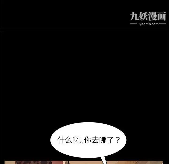 漫画《暴发户老金》第48话第116张图