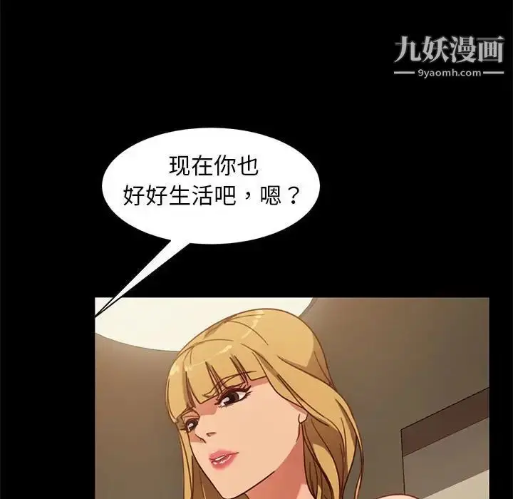 漫画《暴发户老金》第48话第137张图