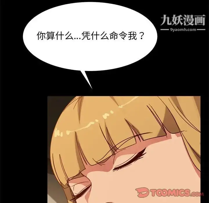 漫画《暴发户老金》第48话第141张图
