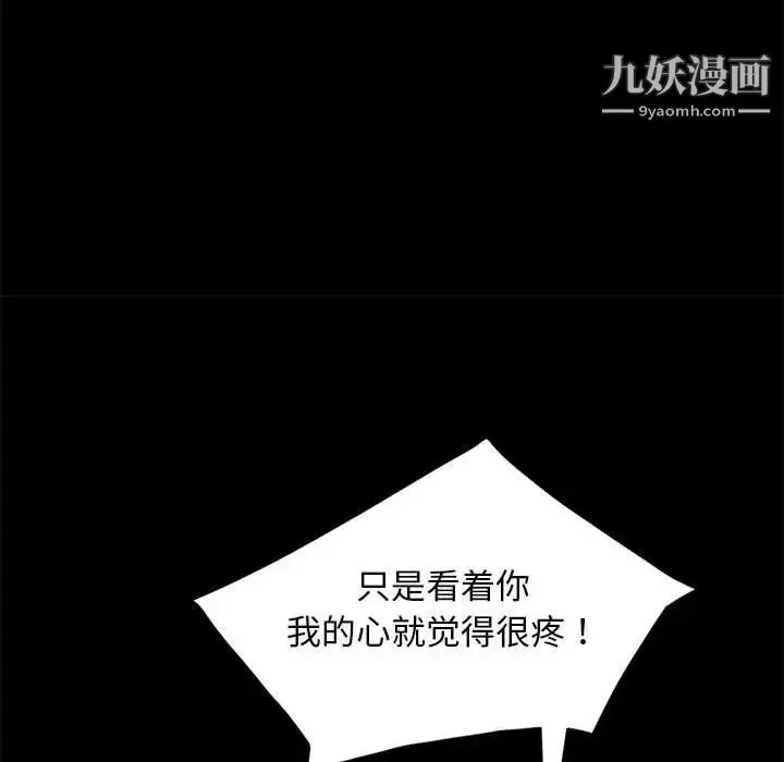 漫画《暴发户老金》第48话第148张图