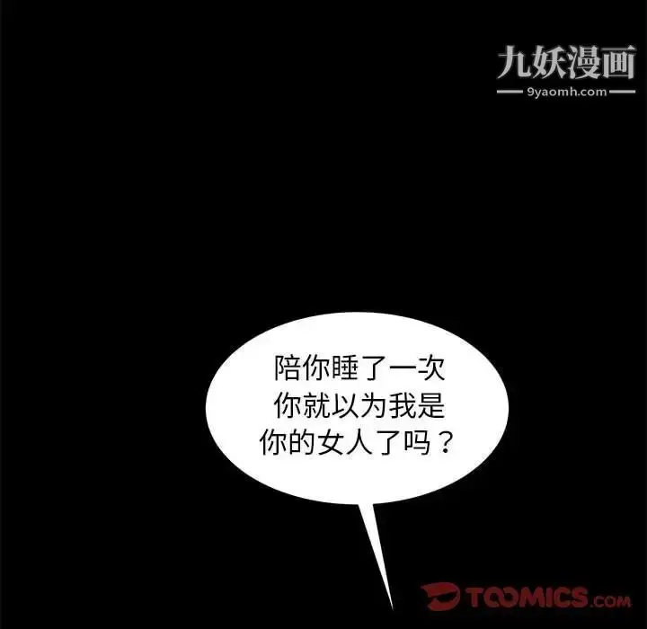 漫画《暴发户老金》第48话第153张图
