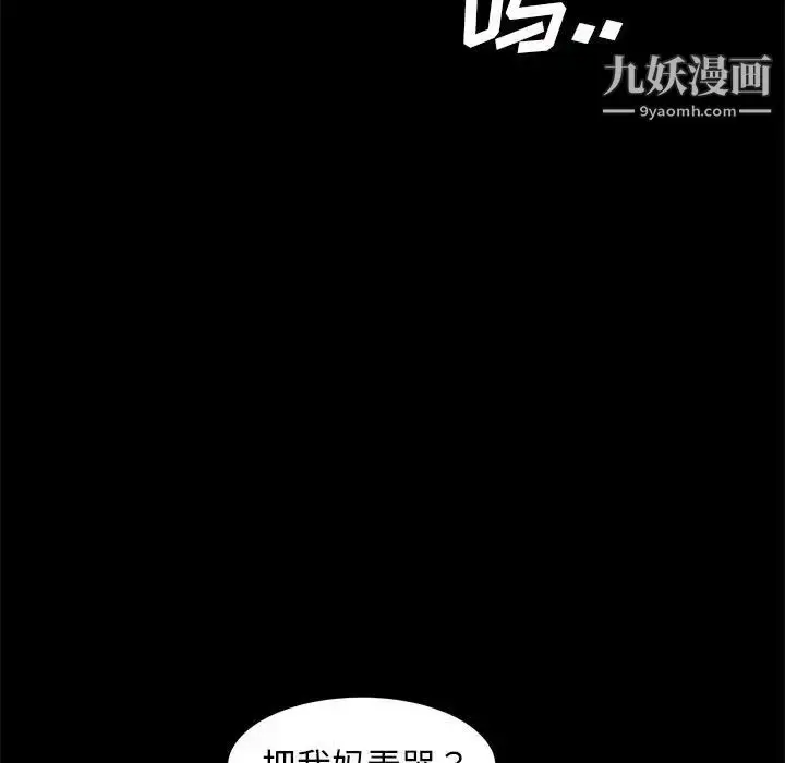 漫画《暴发户老金》第48话第162张图